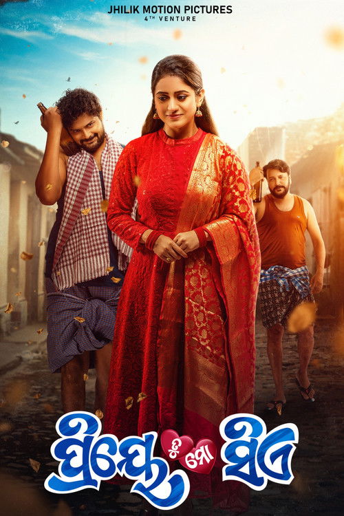 Priye Tu Mo Sie (2023) poster