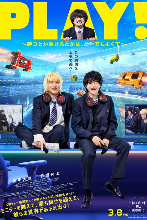 PLAY! ～勝つとか負けるとかは、どーでもよくて～ (2024) poster