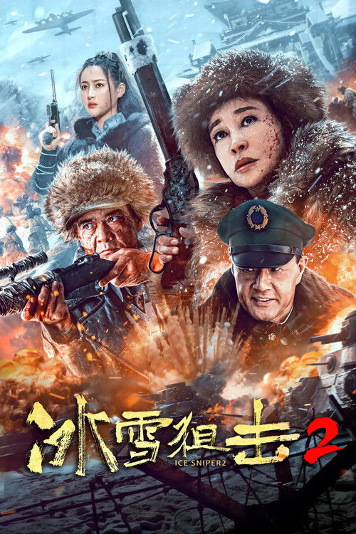 Ice Sniper 2 (2023) poster