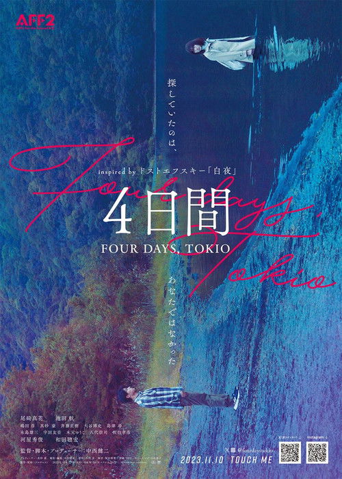 Four Days Tokyo (2023) poster