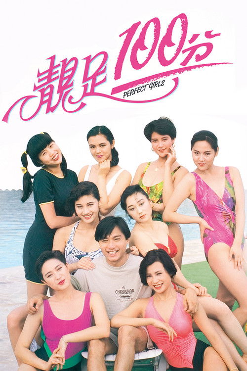 Perfect Girls (1990) poster