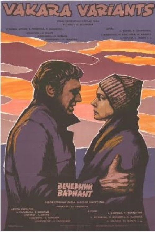 Vakara variants (1980) poster