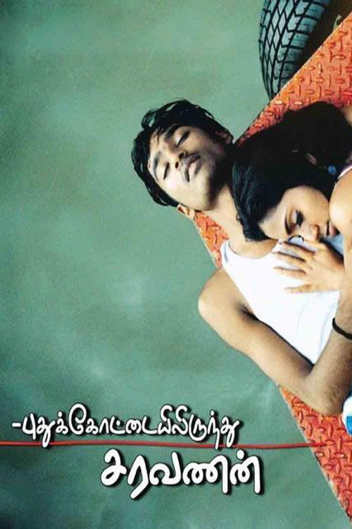 Pudhukottaiyilirundhu Saravanan (2004) poster