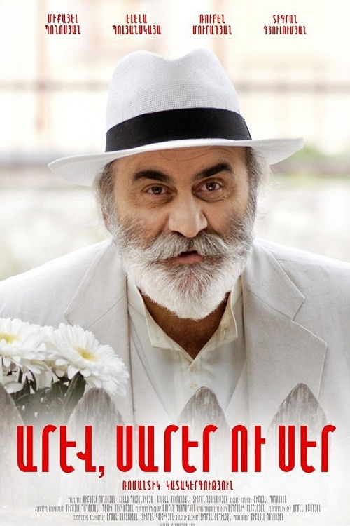 Mountains, The Sun and Love (2019) poster