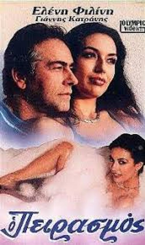 Ο Πειρασμός (1988) poster