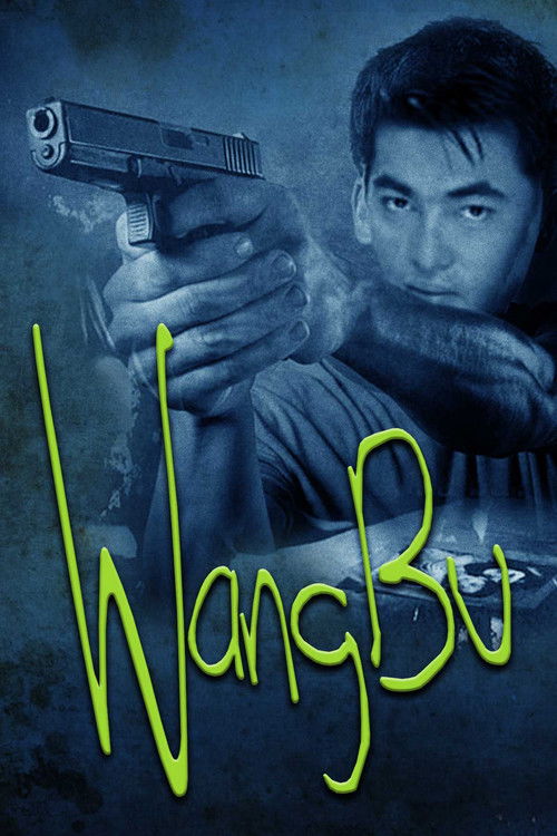 Wangbu (1998) poster