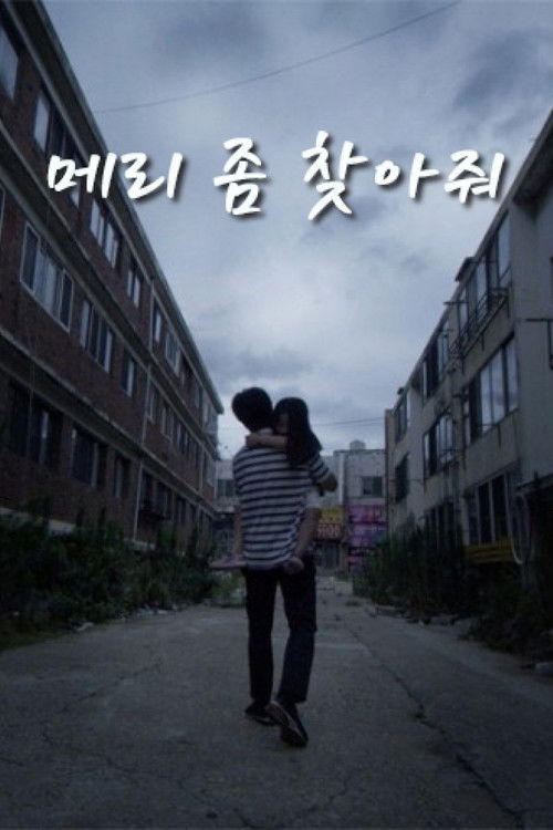 Father, please find Mary. (2020) poster