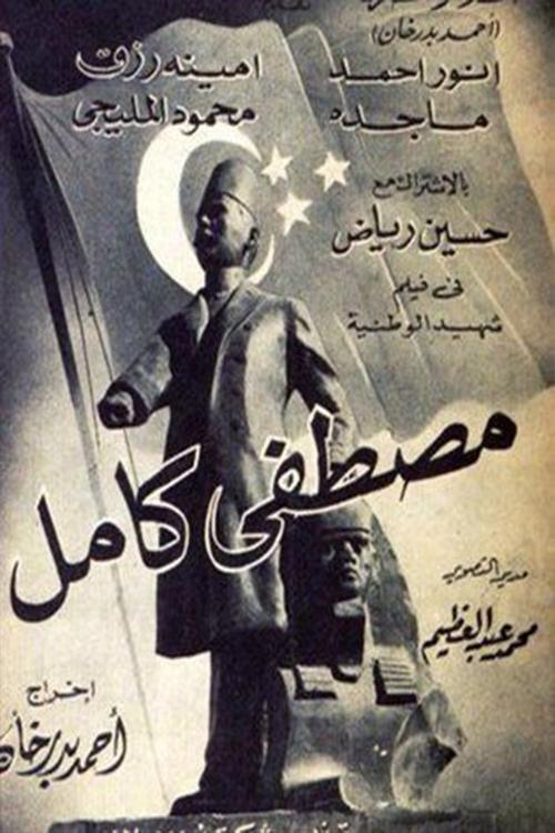 Mustafa Kamel (1952) poster