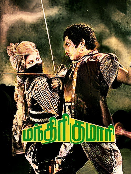 மந்திரி குமாரி (1950) poster