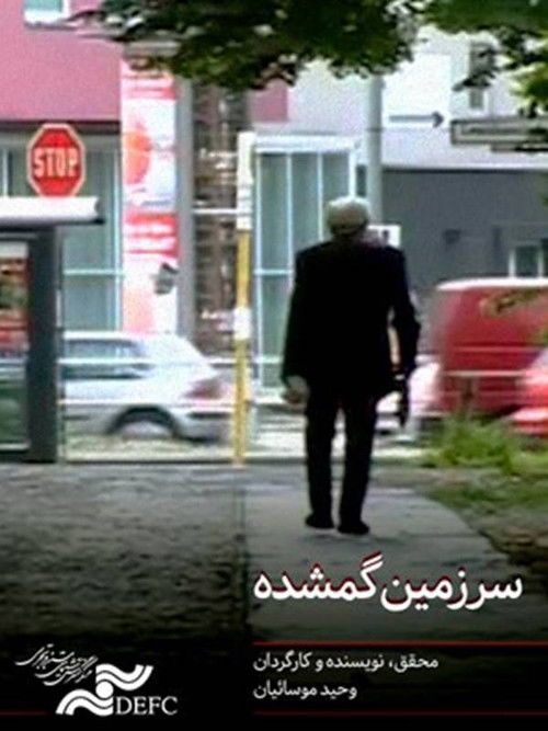 The Lost Land (2006) poster