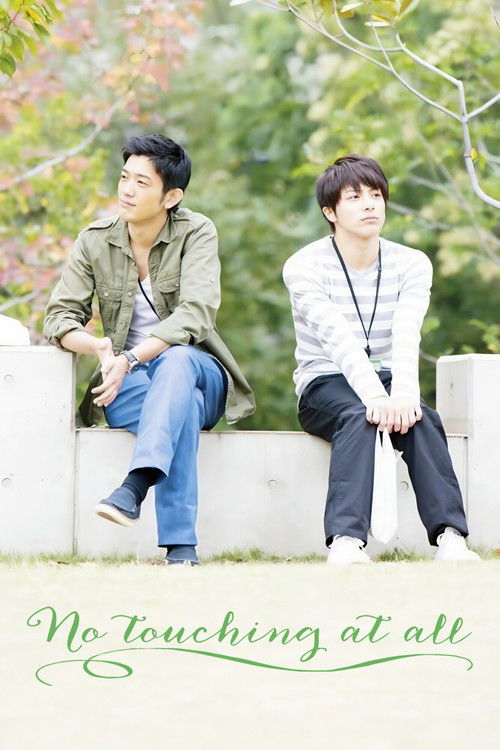 No Touching at All (2014) poster