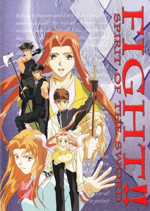 Fight!! Spirit of the Sword (1993) poster
