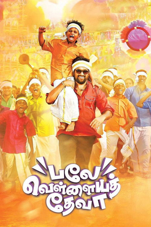 Balle Vellaiyathevaa (2016) poster