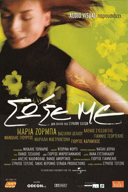 Save Me (2001) poster