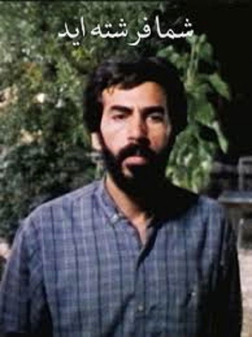 You Are Angels (The Old Migrant) (1989) poster