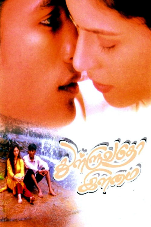 துள்ளுவதோ இளமை (2002) poster