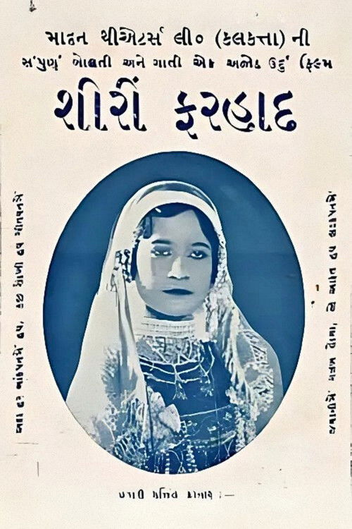 Shirin Farhad (1931) poster