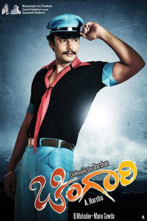 Chingari (2012) poster