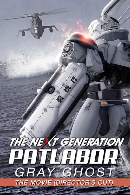 THE NEXT GENERATION パトレイバー 首都決戦 (2015) poster
