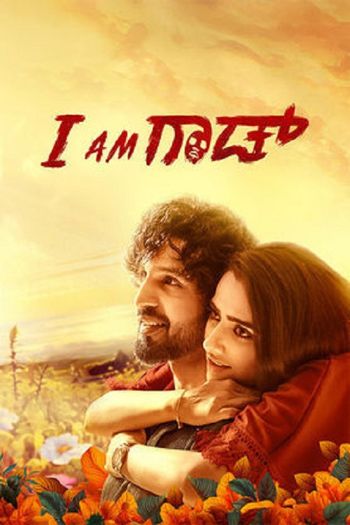 I Am God (2025) poster