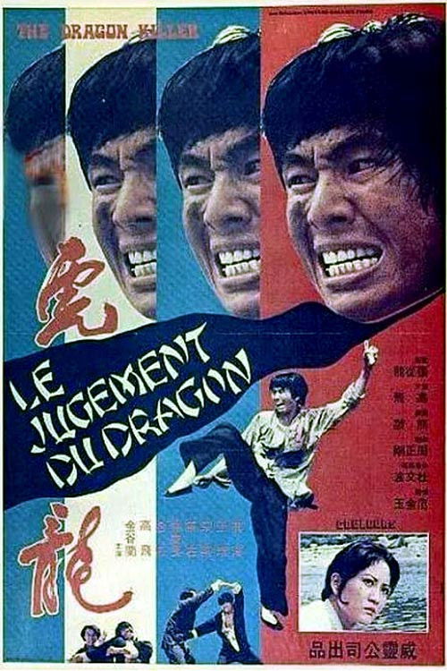The Dragon Killer (1975) poster