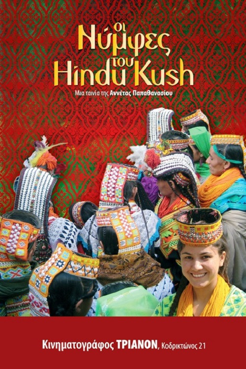 The Nymphs of Hindu Kush (2011) poster
