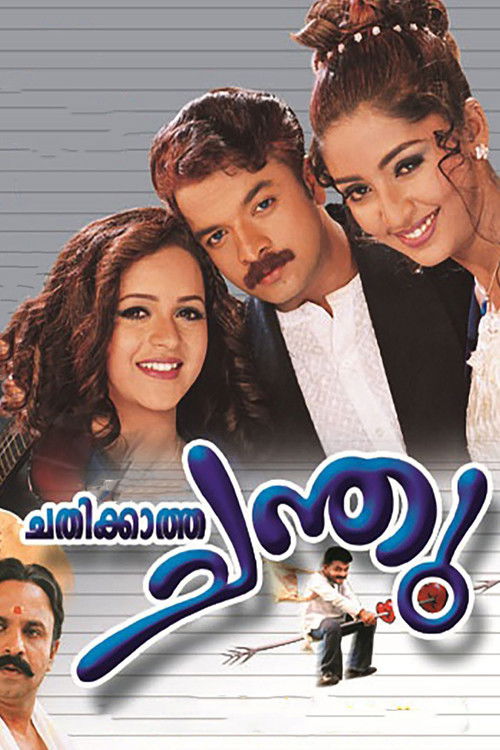 Chathikkatha Chanthu (2004) poster