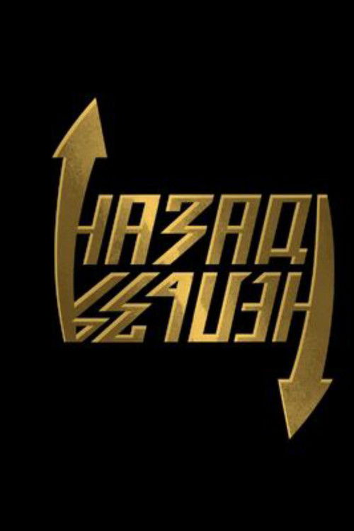 No way back (2022) poster