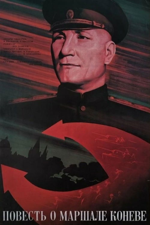 The Tale of Marshal Konev (1988) poster