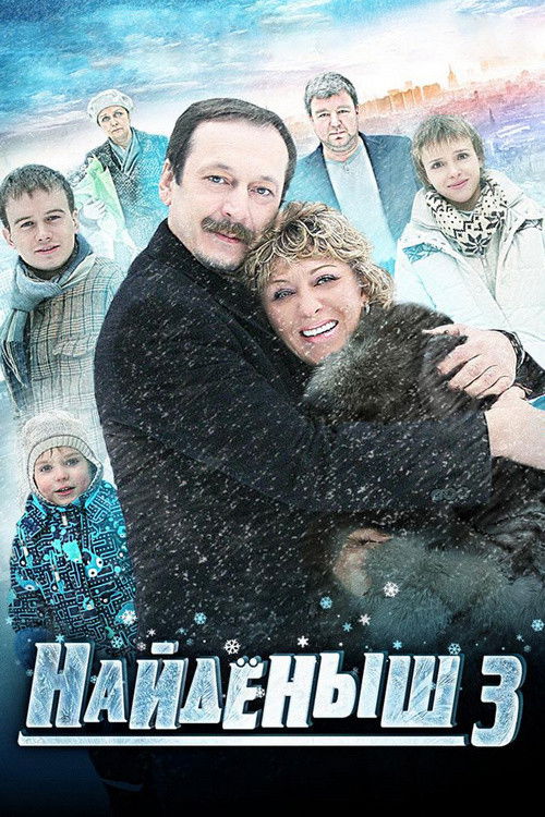 Naydyonish (2012) poster