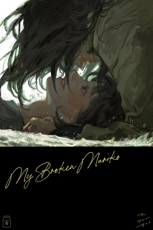 My Broken Mariko (2022) poster