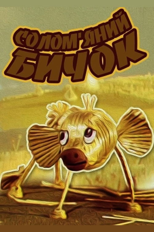 Little Straw Bull (1971) poster