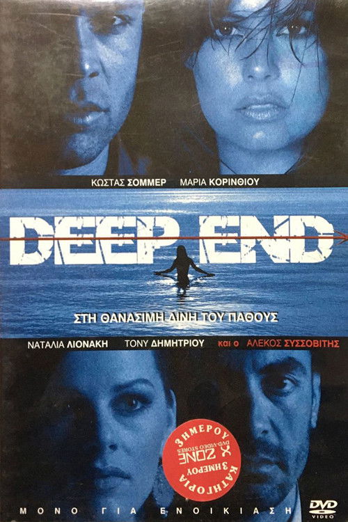 Deep End (2008) poster