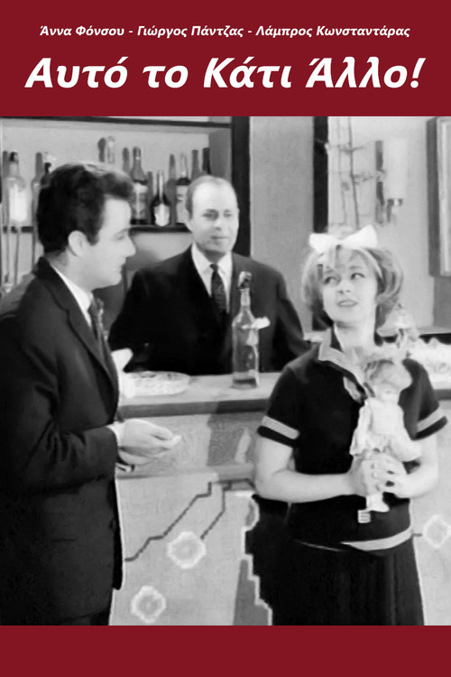 That Something... Else! (1963) poster