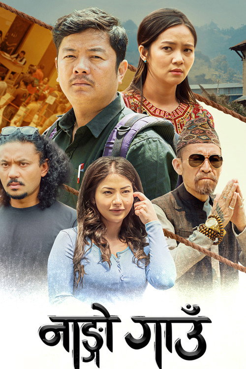 नाङ्गो गाउँ (2023) poster