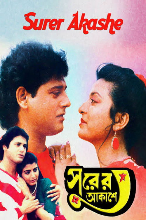Surer Akashe (1988) poster