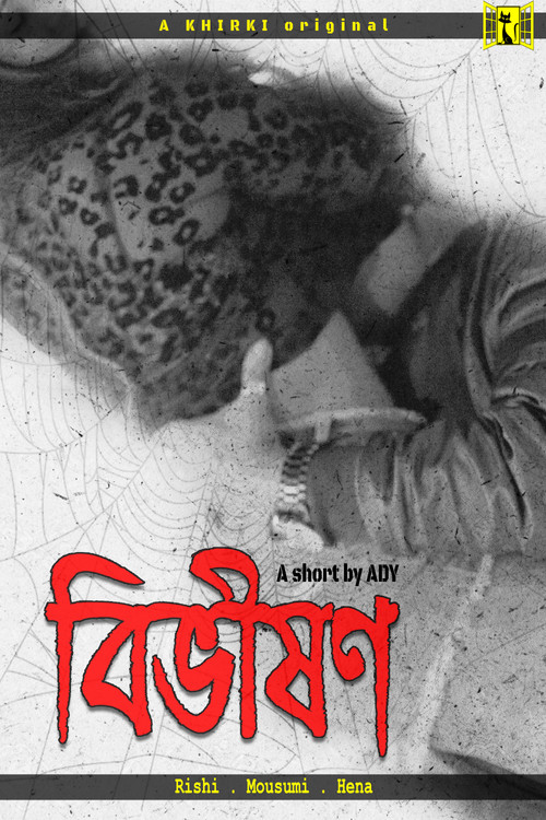 Bibhison (2020) poster