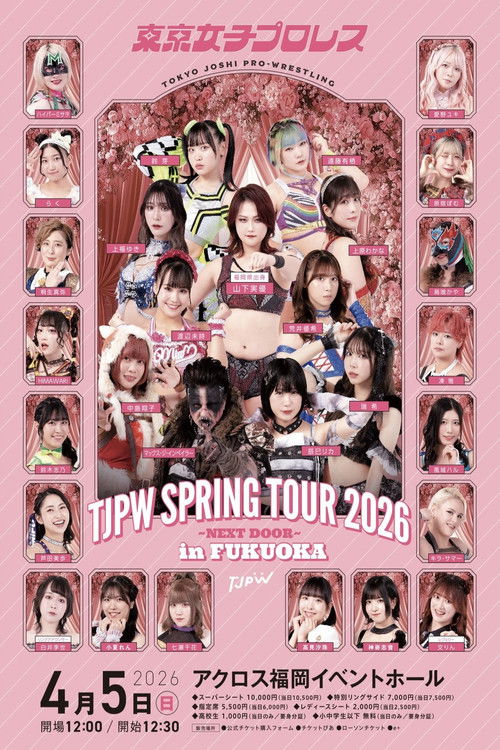 TJPW SPRING TOUR 2026～NEXT DOOR～in FUKUOKA (2026) poster