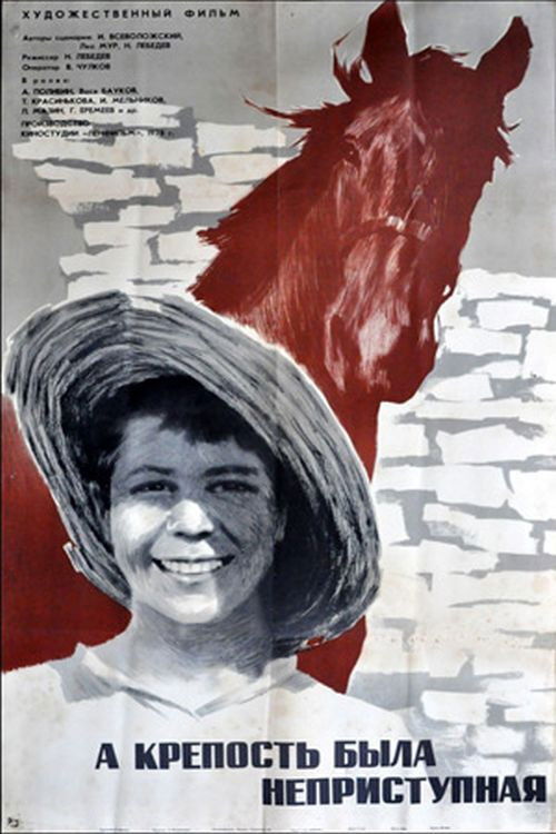 And the Fortress Was Impregnable (1938) poster