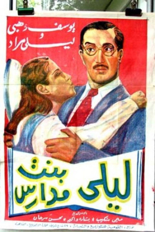 Layla The Schoolgirl (1941) poster
