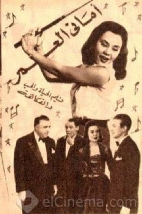 Life's Wishes (1955) poster