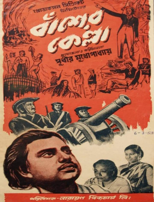 Bansher Kella (1953) poster