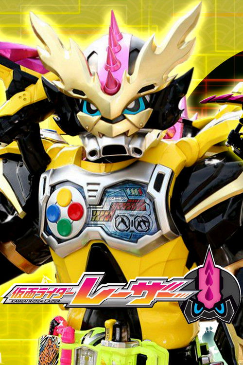 Kamen Rider Ex-Aid [Tricks]: Kamen Rider Lazer (2017) poster