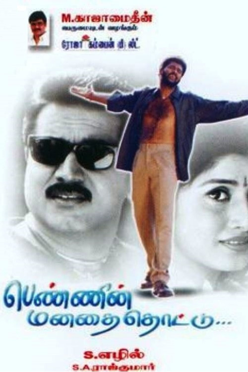 Pennin Manathai Thottu (2000) poster