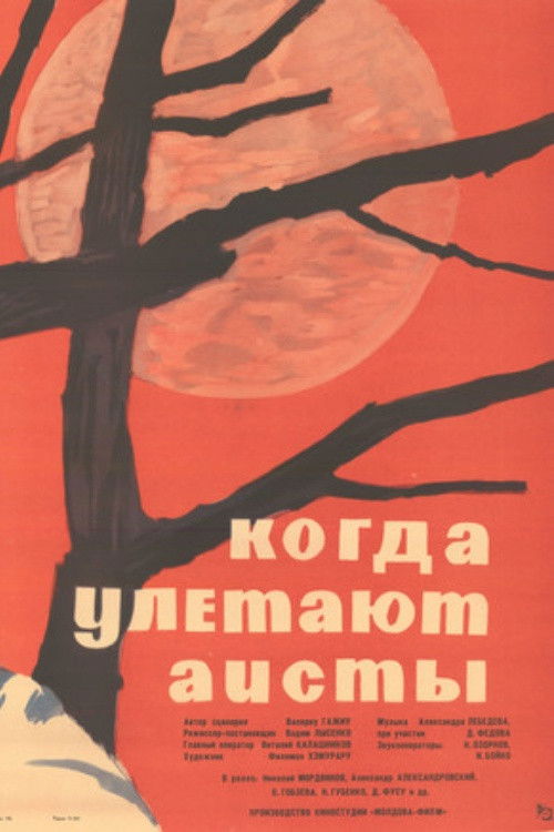 Когда улетают аисты (1964) poster