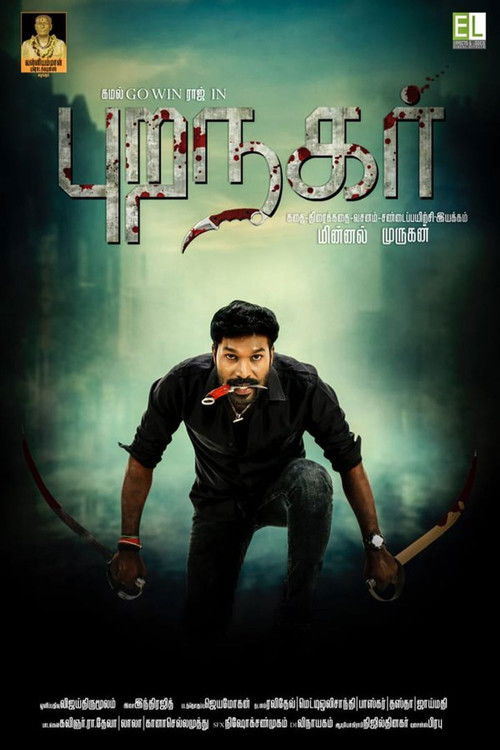 Puranagar (2020) poster