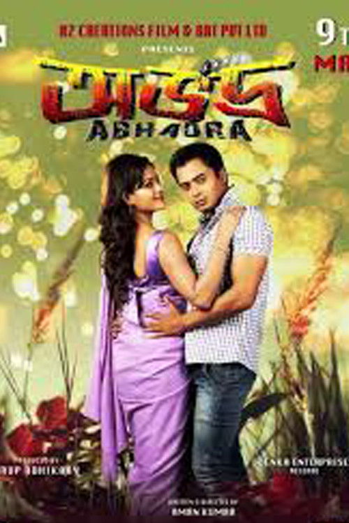 Abhadra (2014) poster