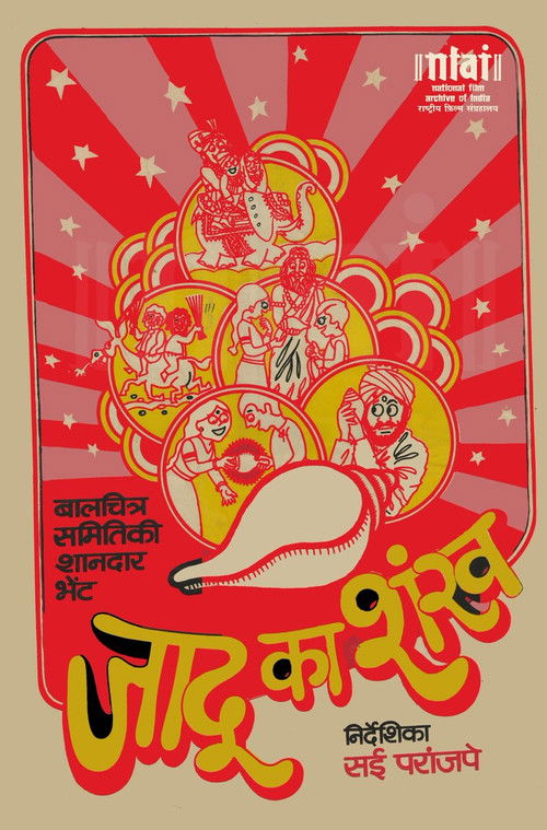 Jadu Ka Shankh (1974) poster