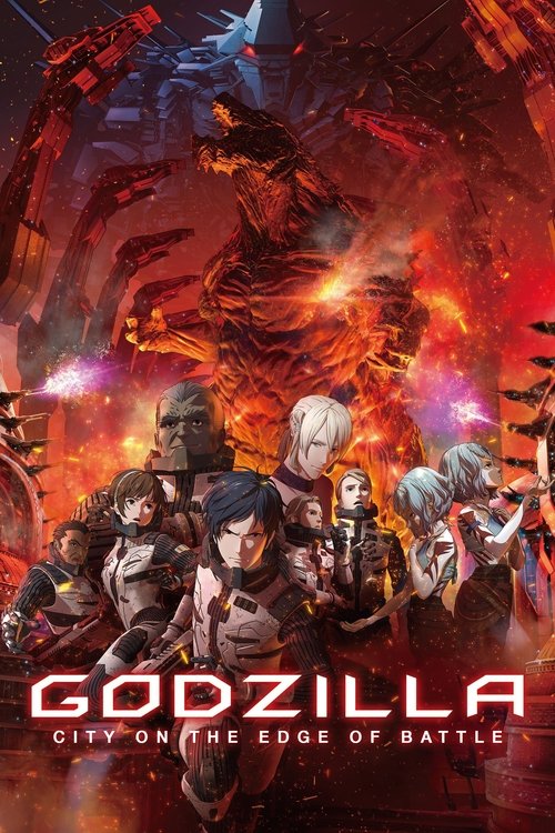 GODZILLA 決戦機動増殖都市 (2018) poster