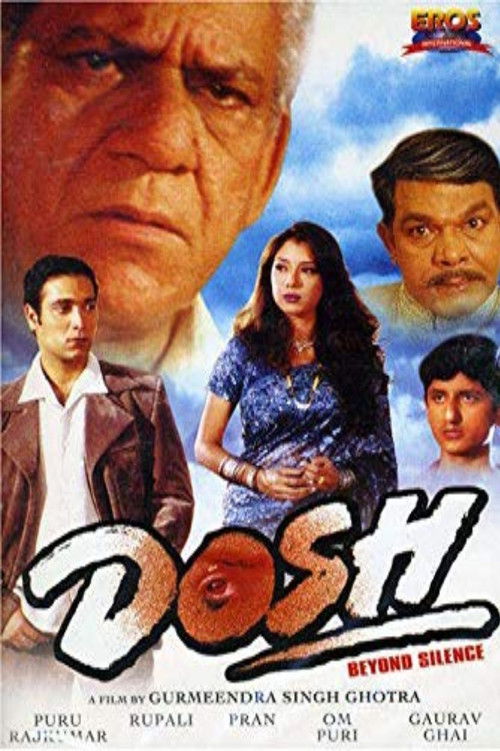 Dosh (2007) poster